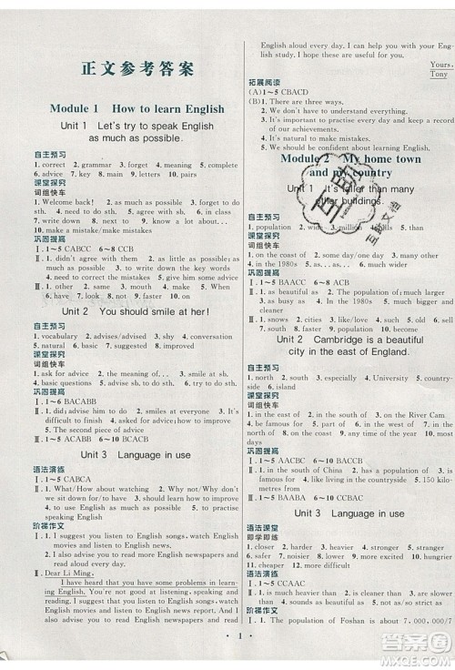 2019南方新课堂金牌学案八年级英语上册外研版答案 2019南方新课堂金牌学案八年级英语上册外研版答案