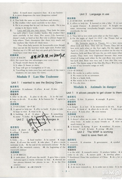 2019南方新课堂金牌学案八年级英语上册外研版答案 2019南方新课堂金牌学案八年级英语上册外研版答案