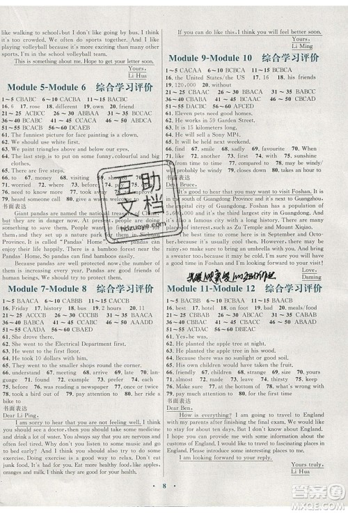 2019南方新课堂金牌学案八年级英语上册外研版答案 2019南方新课堂金牌学案八年级英语上册外研版答案