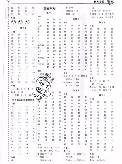 2019年星级口算天天练二年级数学上册BS版答案