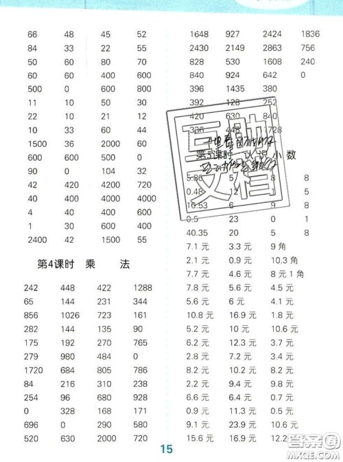 2019年秋星级口算天天练三年级数学上册北师大版答案 2019年秋星级口算天天练三年级数学上册北师大版答案