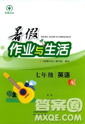 陕教出品2019暑假作业与生活七年级英语A版答案 陕教出品2019暑假作业与生活七年级英语A版答案