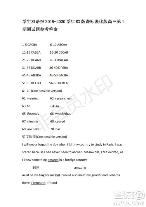 学生双语报2019-2020学年RX版课标强化版高三第1期测试题参考答案