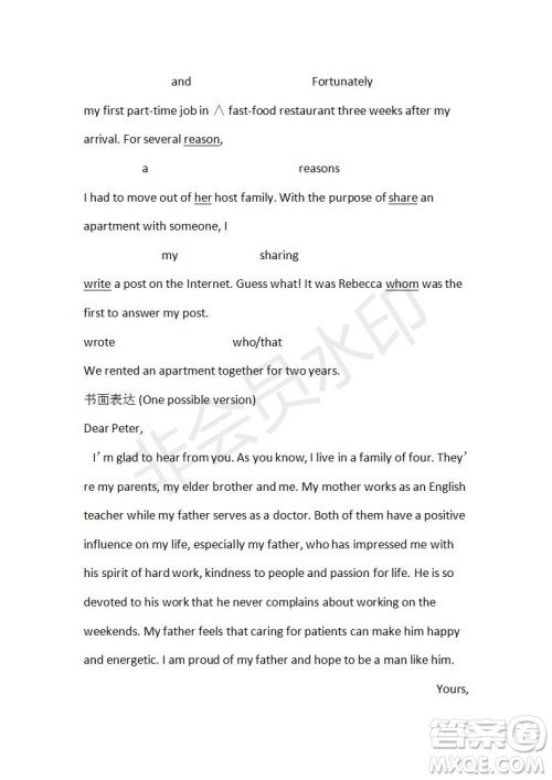 学生双语报2019-2020学年RX版课标强化版高三第1期测试题参考答案 学生双语报2019-2020学年RX版课标强化版高三第1期测试题参考答案