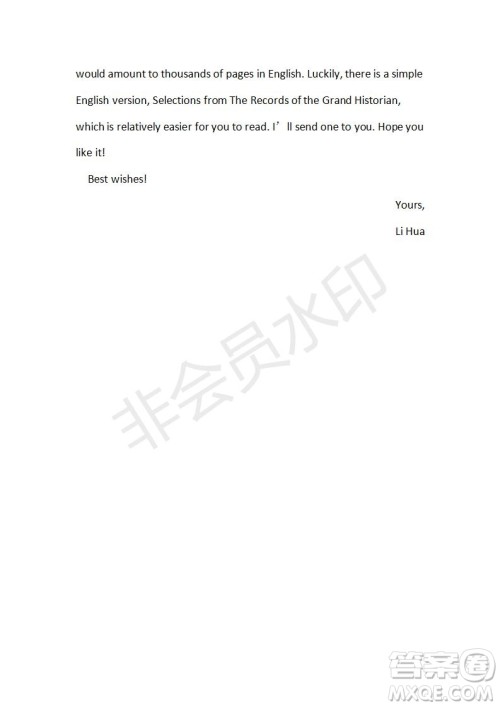 学生双语报2019-2020学年RX版课标强化版高三第3期测试题参考答案 学生双语报2019-2020学年RX版课标强化版高三第3期测试题参考答案