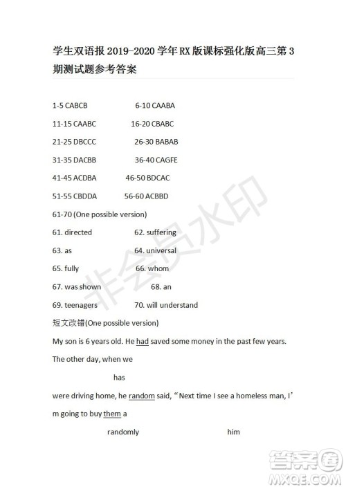 学生双语报2019-2020学年RX版课标强化版高三第3期测试题参考答案