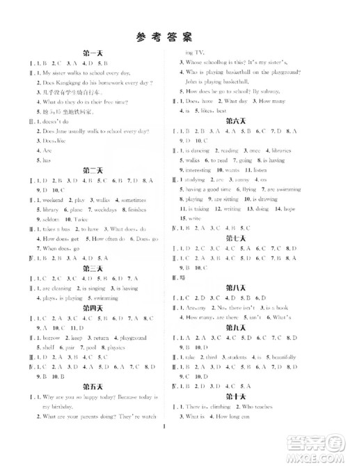 长江出版社2019年暑假作业七年级英语答案