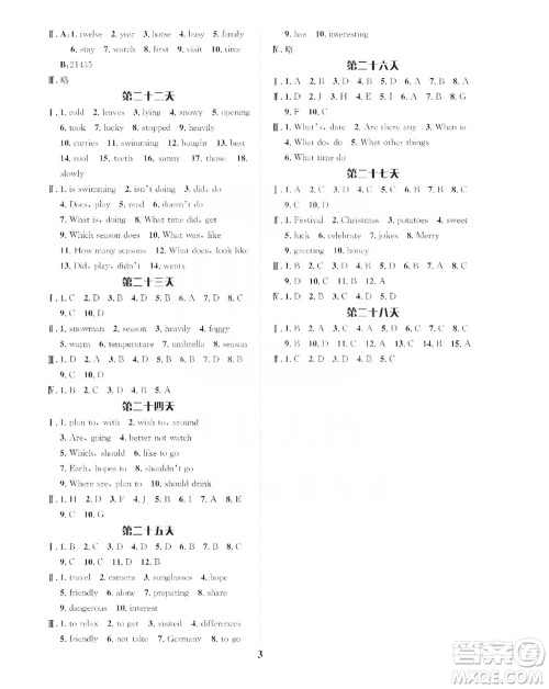 长江出版社2019年暑假作业七年级英语答案