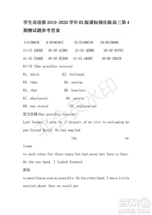 学生双语报2019-2020学年RX版课标强化版高三第4期测试题参考答案 学生双语报2019-2020学年RX版课标强化版高三第4期测试题参考答案