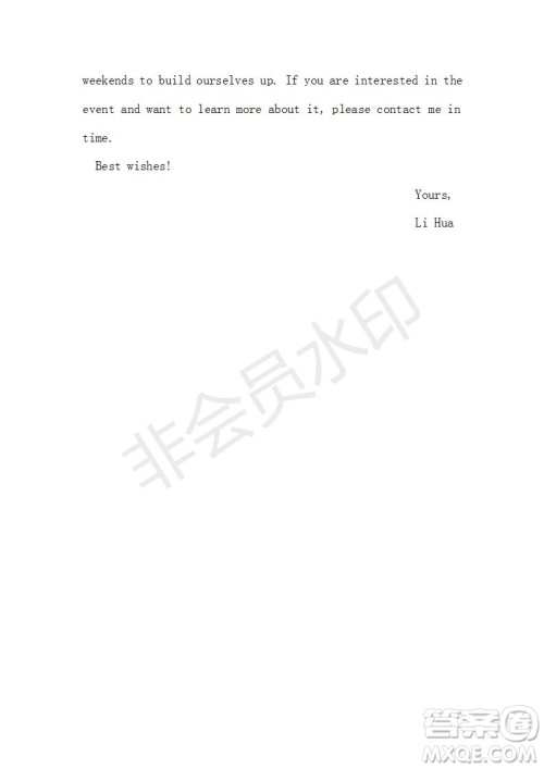 学生双语报2019-2020学年RX版课标强化版高三第4期测试题参考答案 学生双语报2019-2020学年RX版课标强化版高三第4期测试题参考答案