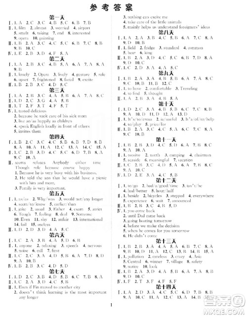 长江出版社2019年暑假作业八年级英语答案