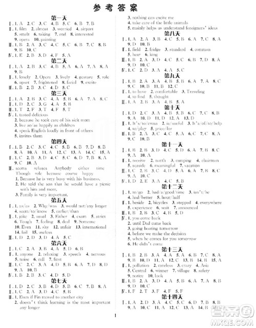 长江出版社2019年暑假作业八年级英语答案 长江出版社2019年暑假作业八年级英语答案