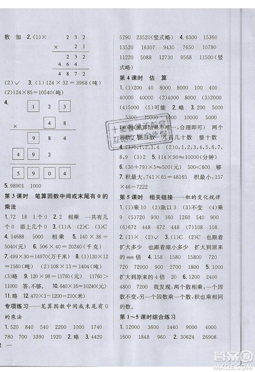 吉林人民出版社2019小学题帮数学四年级上册青岛版参考答案 吉林人民出版社2019小学题帮数学四年级上册青岛版参考答案