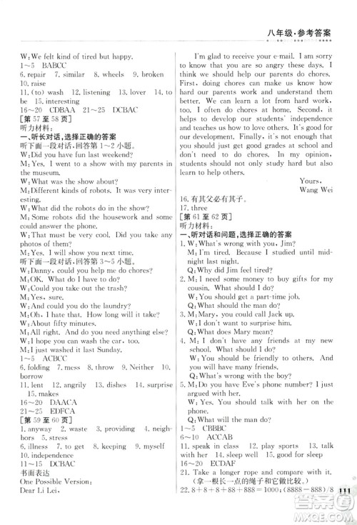 江西高校出版社2019暑假作业八年级合订本5V答案 江西高校出版社2019暑假作业八年级合订本5V答案