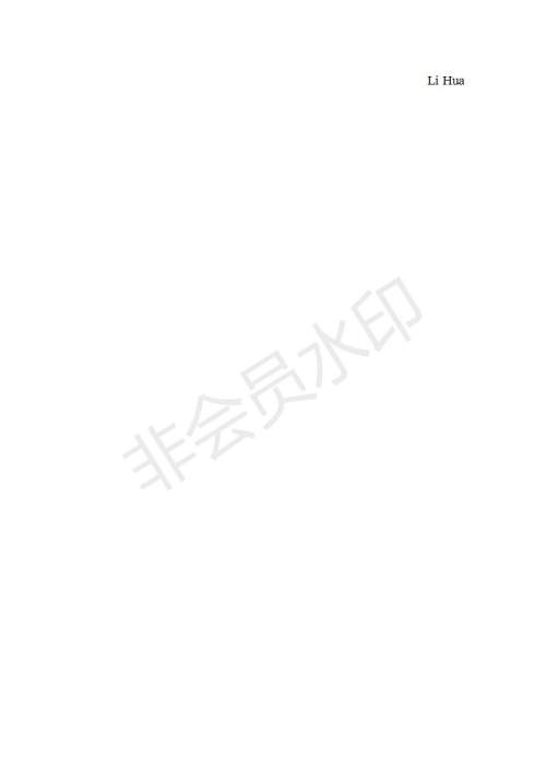 学生双语报2019-2020学年W版课标II高三第1期测试题参考答案 学生双语报2019-2020学年W版课标II高三第1期测试题参考答案