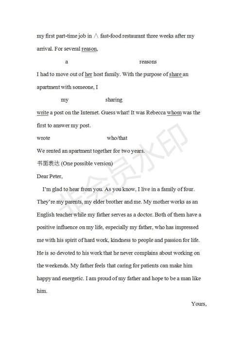 学生双语报2019-2020学年W版课标II高三第1期测试题参考答案 学生双语报2019-2020学年W版课标II高三第1期测试题参考答案