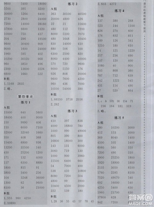 2019年秋星级口算天天练四年级数学上册北师大版答案