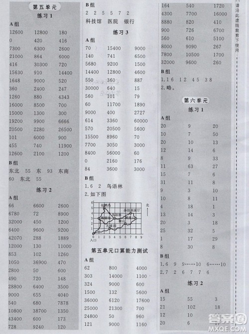 2019年秋星级口算天天练四年级数学上册北师大版答案