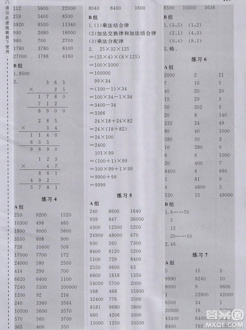 2019年秋星级口算天天练四年级数学上册北师大版答案