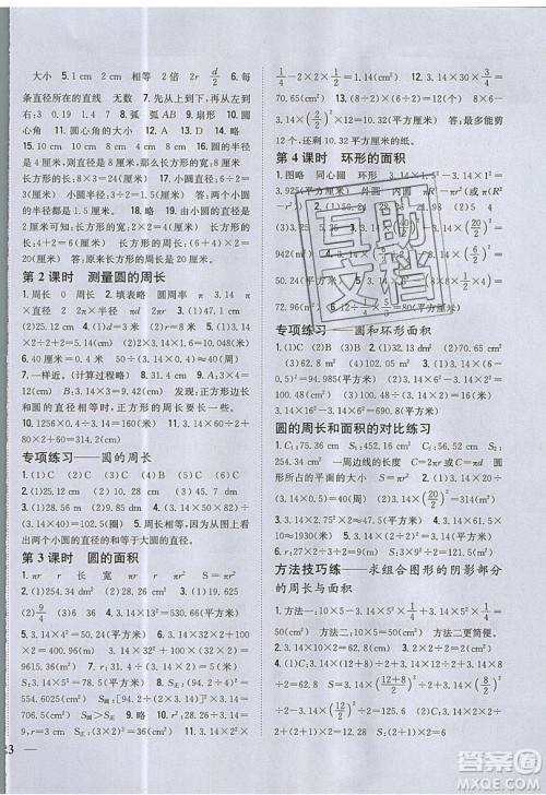 吉林人民出版社2019小学题帮数学六年级上册青岛版参考答案