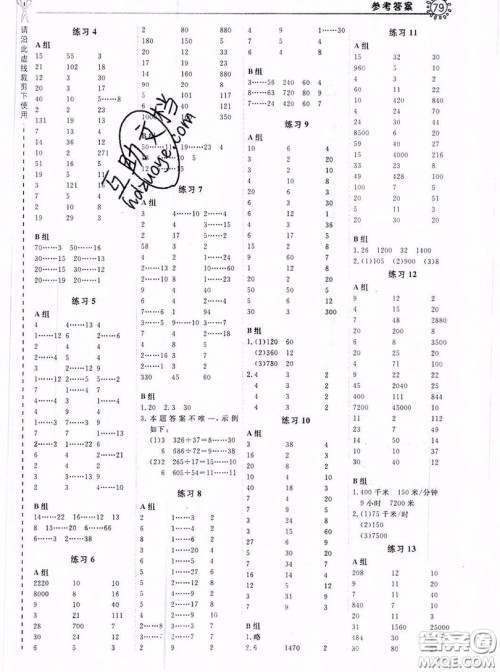 2019年秋星级口算天天练四年级数学上册苏教版答案