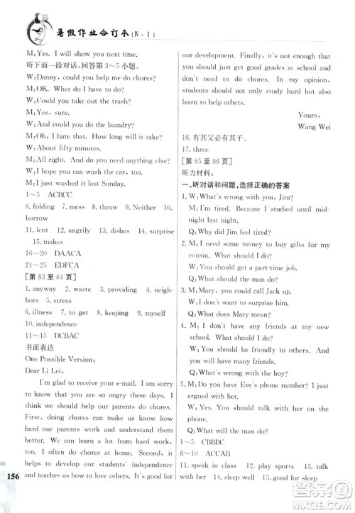 江西高校出版社2019暑假作业八年级合订本4-1答案 江西高校出版社2019暑假作业八年级合订本4-1答案