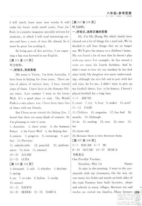 江西高校出版社2019暑假作业八年级合订本4-1答案 江西高校出版社2019暑假作业八年级合订本4-1答案