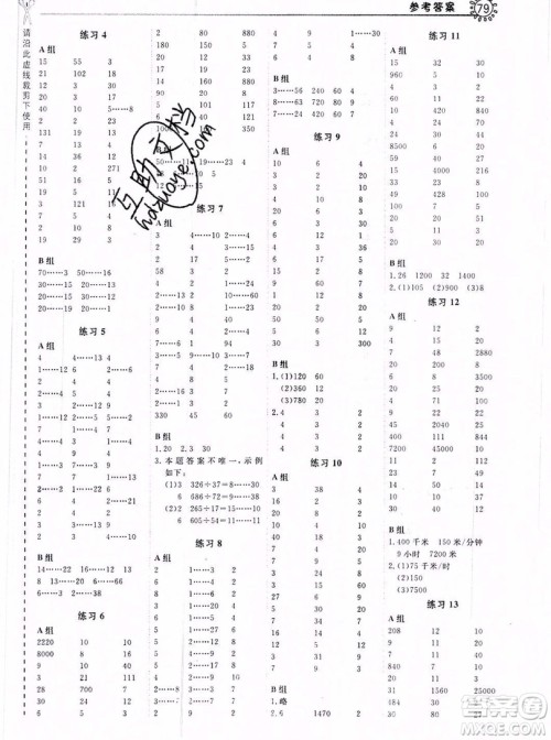 2019年秋星级口算天天练四年级上册数学北京版答案