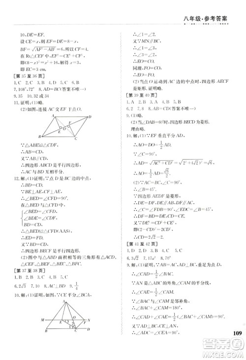 江西高校出版社2019暑假作业八年级合订本3答案 江西高校出版社2019暑假作业八年级合订本3答案
