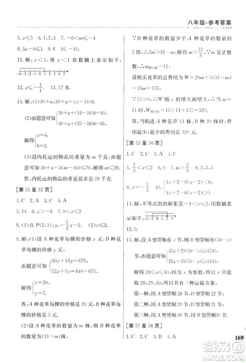 江西高校出版社2019暑假作业八年级合订本2-2答案 江西高校出版社2019暑假作业八年级合订本2-2答案