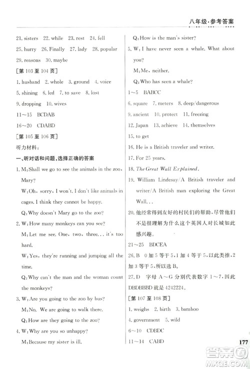 江西高校出版社2019暑假作业八年级合订本2-2答案 江西高校出版社2019暑假作业八年级合订本2-2答案