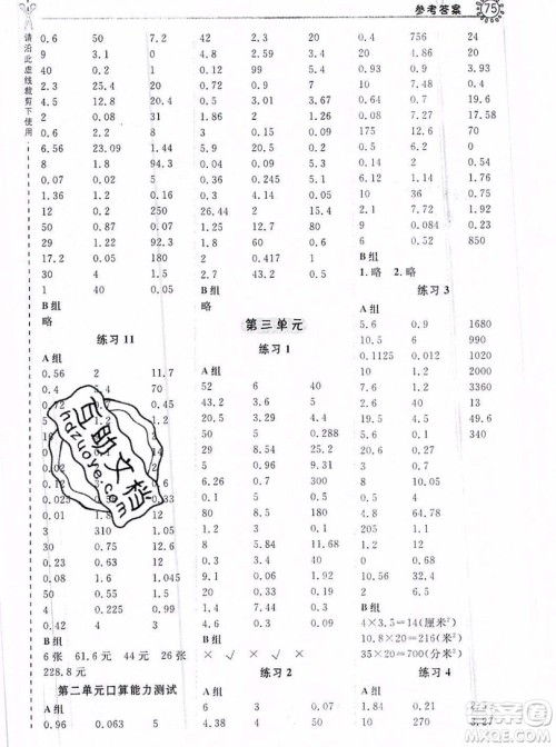 2019年秋星级口算天天练五年级数学上册北京版答案