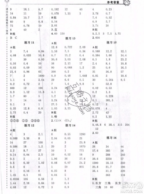 2019年秋星级口算天天练五年级数学上册北京版答案