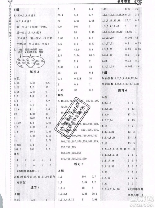 2019年秋星级口算天天练五年级数学上册北师大版答案