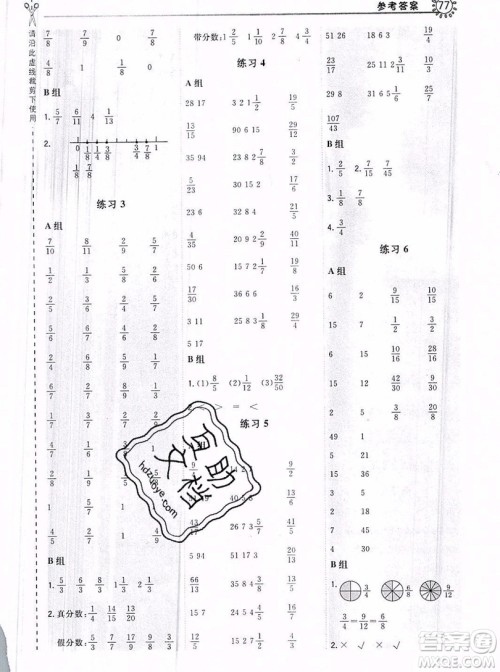 2019年秋星级口算天天练五年级数学上册北师大版答案