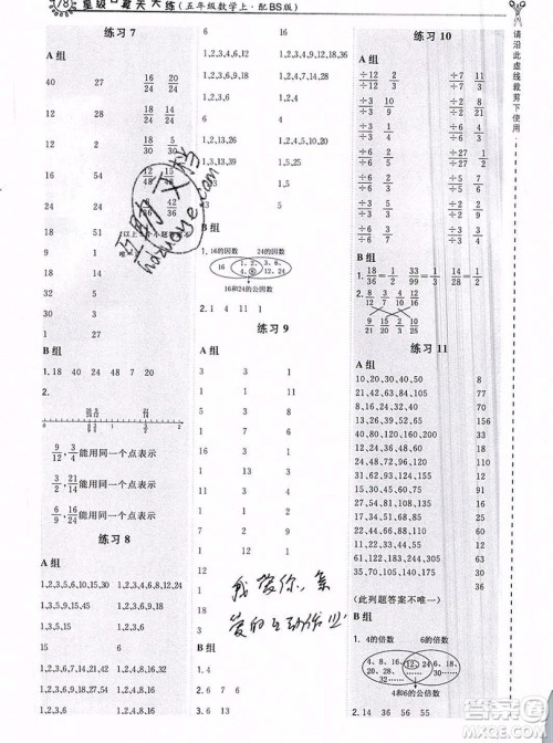 2019年秋星级口算天天练五年级数学上册北师大版答案