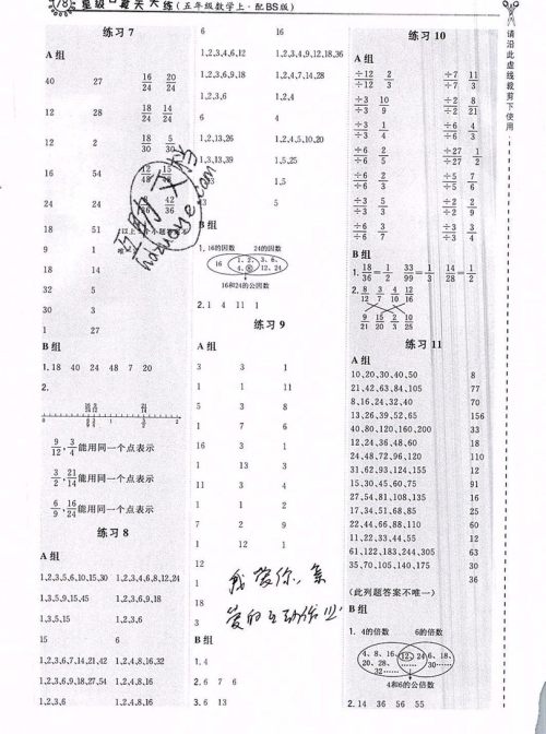 2019年秋星级口算天天练五年级数学上册苏教版答案