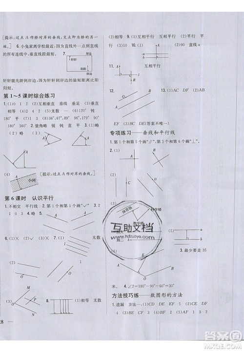 吉林人民出版社2019小学题帮数学四年级上册新课标江苏版参考答案 吉林人民出版社2019小学题帮数学四年级上册新课标江苏版参考答案