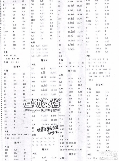 2019年秋星级口算天天练五年级上册数学青岛版答案 2019年秋星级口算天天练五年级上册数学青岛版答案