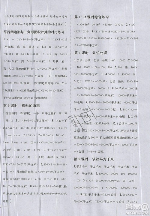 吉林人民出版社2019小学题帮数学五年级上册新课标江苏版参考答案