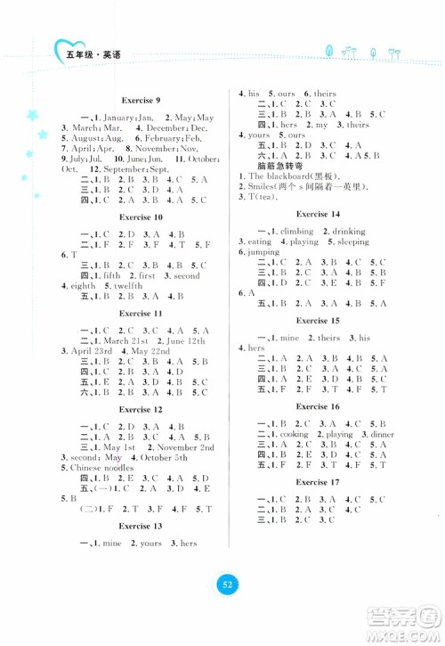 内蒙古教育出版社2019年暑假作业英语五年级参考答案