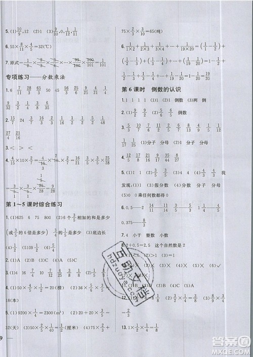 吉林人民出版社2019小学题帮数学六年级上册新课标江苏版参考答案 吉林人民出版社2019小学题帮数学六年级上册新课标江苏版参考答案
