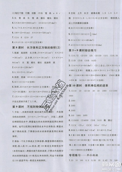吉林人民出版社2019小学题帮数学六年级上册新课标江苏版参考答案 吉林人民出版社2019小学题帮数学六年级上册新课标江苏版参考答案