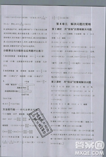 吉林人民出版社2019小学题帮数学六年级上册新课标江苏版参考答案 吉林人民出版社2019小学题帮数学六年级上册新课标江苏版参考答案