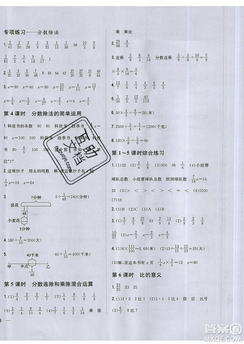 吉林人民出版社2019小学题帮数学六年级上册新课标江苏版参考答案 吉林人民出版社2019小学题帮数学六年级上册新课标江苏版参考答案