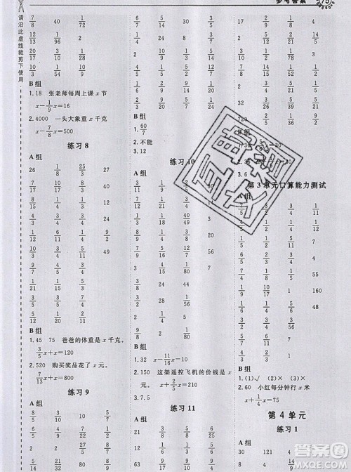 2019年秋星级口算天天练六年级上册数学人教版答案