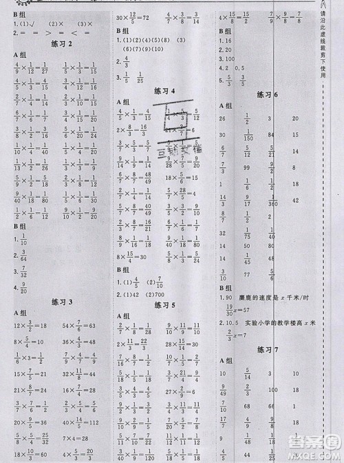 2019年秋星级口算天天练六年级上册数学人教版答案