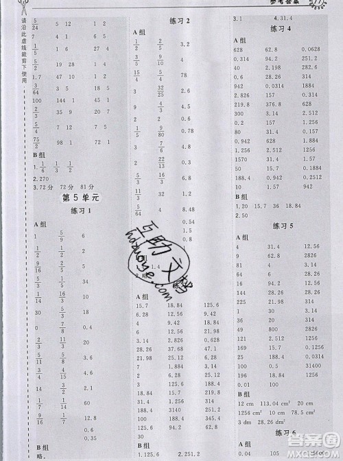 2019年秋星级口算天天练六年级上册数学人教版答案