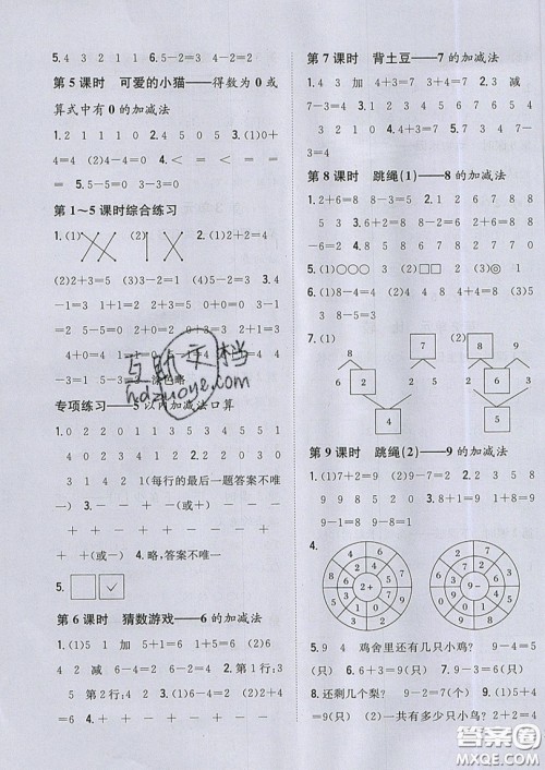 吉林人民出版社2019小学题帮数学一年级上册新课标北师大版参考答案