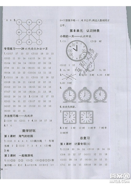 吉林人民出版社2019小学题帮数学一年级上册新课标北师大版参考答案